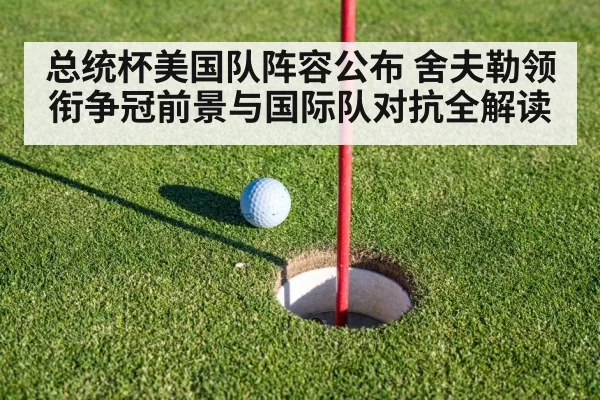 golf putting green